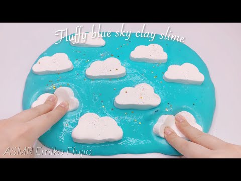 【ASMR】☁️ふわふわ紙粘土スライム✨青空✈️【音フェチ】푸른 하늘 점토 슬라임 Fluffy blue sky clay slime No talking ASMR