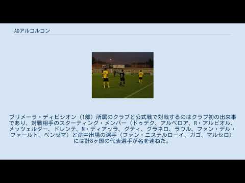 Adアルコルコン Youtube