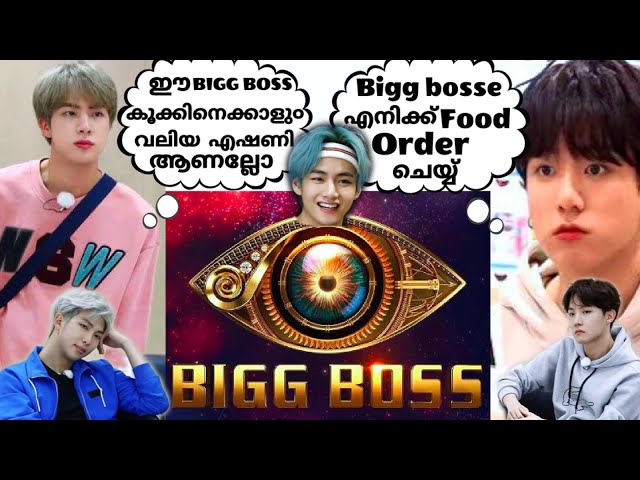 BTS BIGG BOSS ൽ വന്നാൽ.?🤣#bts#btsmalluarmy#btsmalayalamfundubb#shorts#biggboss#btsfunny#btsbigboss class=