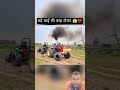 tractor tochan king#new #tractor #Nishu Deswal#viralvideo #funny #comedy #rohit #farming