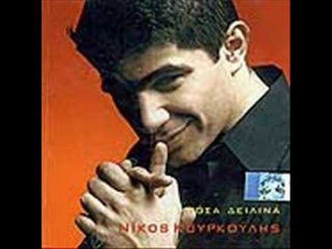 Nikos Kourkoulis - Mera Me Ti Mera