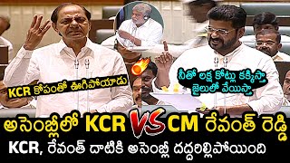 War Of Words Between KCR Vs CM Revanth Reddy In Telangana Assembly | BRS Vs Congress | News Buzz