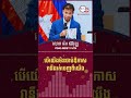 បើយើងមិនចាប់ឱកាស វានឹងរត់ចេញពីយើង | លោក វ៉េង សិរីវុឌ្ឍ | #MindSet #Motivation #VengSereyvuth #shorts