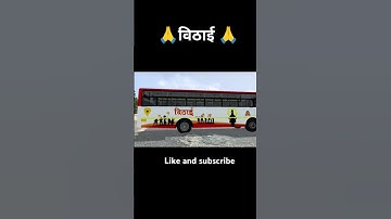 msrtc vitahi mg4 bus mod #short  #moreviews #automobile #bus #bussid #travel #vital #ashokleyland