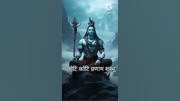 सबसे शक्तिशाली शिव स्तुति भाग :- 1🔱🙇🏻|| Shiv Status Video #shiv #mahadev #shortsfeed  @Pushkar_909