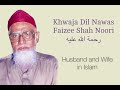 Husband and wife relation  way of life  sarkar faizeeshah noori