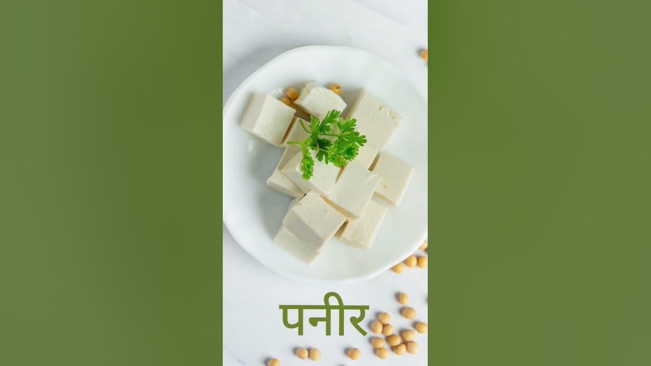 English Translation Of Paneer YouTube english-translation-of-paneer-youtube