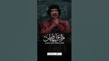 دام العرس و دام العيد و العظمى في عام جديد عيد الفاتح 56 ليبيا معمر تصميم فيديوهات محمد حسن 