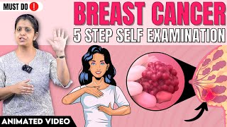 Breast Cancer: Self Examination Methods | மார்பக புற்றுநோய் இருப்பதை கண்டறிய 5 சுயபரிசோதனை முறைகள்