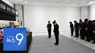 고 조양호 회장 조문 시작…유언은 