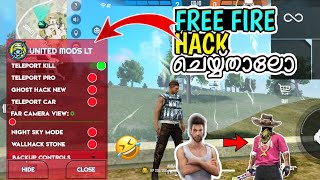 Free Fire ഹാക്ക് ചെയ്യ്ത മലയാളി.. 🤭 | Freefire Malayalam