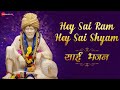 Hey sai ram hey sai shyam         zee music devotional  sai bhajan with lyrics