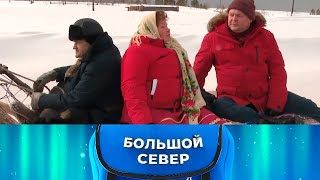 Большой Север. Усть-Кулом. 1 часть. 18.04.22