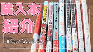 【購入本紹介】2022/5/14に購入した9冊！小説＆コミック | 積読本増やしていこう【ジュンク堂】