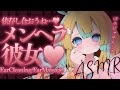 ASMR メンヘラ彼女の愛でとろけるASMR 全編広告なし Binaural EarCleaning EarMassage Whispering Ear Blowing