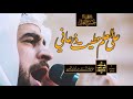 على العلم حطيت ذرعاني السيد هادي الغريفي ٧ محرم ١٤٤١هـ 