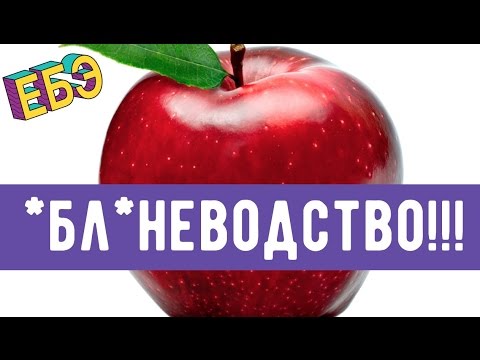 КАК ПИШЕТСЯ *БЛ*НЕВОДСТВО?