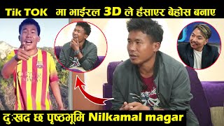 Tiktok मा भाईरल 3D ले हँसाएर बेहोस बनाए || दुःखद छ पृष्ठभूमि Nilkamal Magar | Mero Online TV