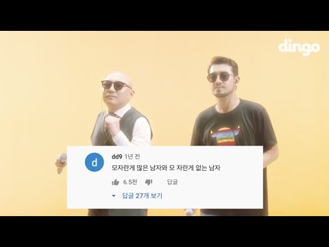 주호민,침착맨 노래 댓글모음