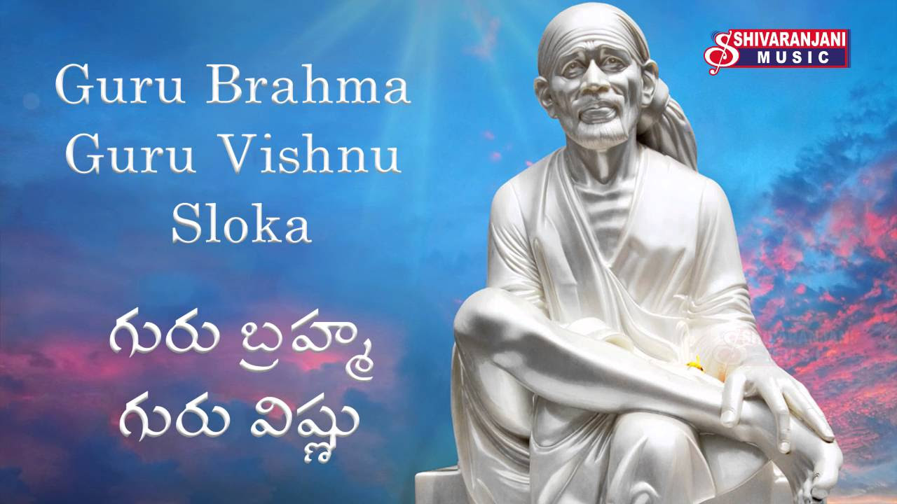 Guru Brahma Guru Vishnu Guru Mantra       Meditational Chants