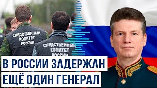 Задержан начальник главуправления кадров Минобороны РФ генерал-лейтенант Юрий Кузнецов
