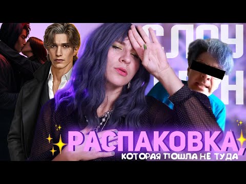 СЛОУБЕРН В КЛУБЕ РОМАНТИКИ ДОСТАЛ? или ПОЧЕМУ ВАМ НЕ ДАЮТ