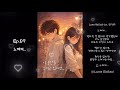 LuneBallad Part2 Luv EP 09 느껴져 