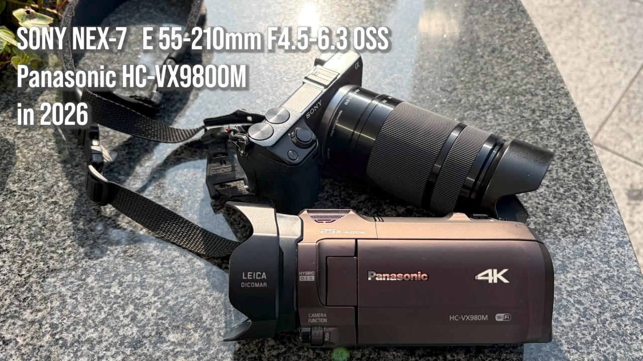 2026年に再評価する「名機」の写り。SONY NEX-7 & Panasonic HC-VX980M