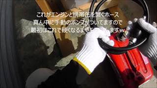 トーハツ２馬力４ｓｔ自動給油システム