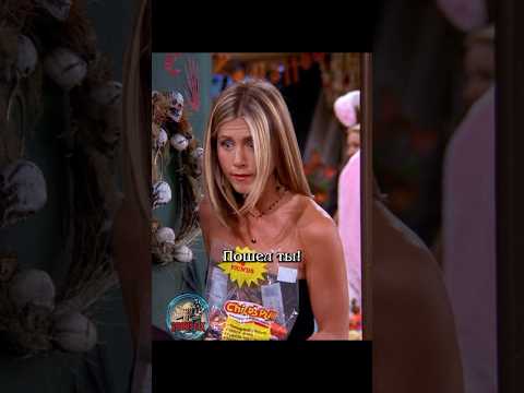 😭 Рэйчел довела до слез #сериалдрузья #сериал #отношения #юмор #friends
