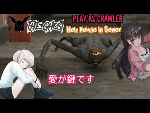 The Ghost Sewer - Play As Crawler|~The Ghost Co op Survival Horror Game