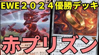 【#レガシー/#legacy】【赤プリズン】MOパンダのわくわくレガシー！【MTG】【対戦動画】