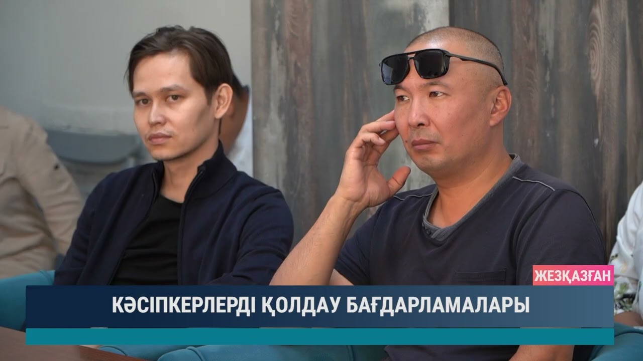КӘСІПКЕРЛЕРДІ ҚОЛДАУ БАҒДАРЛАМАЛАРЫ