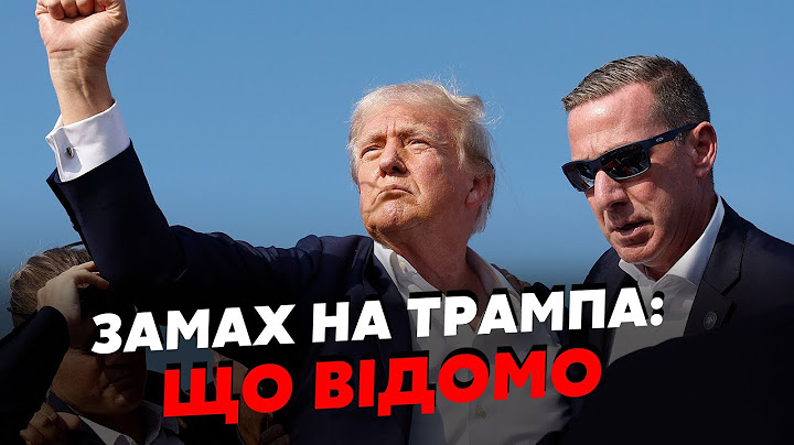 Только что сообщили! ПОКУШЕНИЕ на ТРАМПА: ПЕРВЫЕ подробности.Кремль ИСПОЛЬЗУЕТ эту СИТУАЦИЮ для СЕБЯ