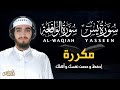 الرقية الشرعية من القرآن الكريم سورة يس و الواقعة أيوب مصعب Quran Ruqiah By Ayoub Mus Ab الرقية الشرعية من القرآن الكريم سورة يس و الواقعة أيوب مصعب Quran Ruqiah By Ayoub Mus Ab