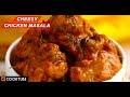 Cheesy Chicken Masala Recipe | You Have To Try This Spicy Chicken Stir Fry With Cheese