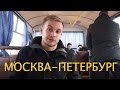 Трасса МОСКВА-ПЕТЕРБУРГ М11. Успеют ли к ЧЕМПИОНАТУ МИРА ПО ФУТБОЛУ 2018? Блог с места стройки