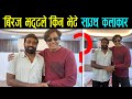 Biraj bhatta  bijay setupati meet up barha gaun  nepali movie nepali filmy news south artist