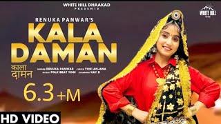 KALA DAMAN NEW SONG 2021 Renuka Panwar | Kay D | New Haryanvi Songs Haryanvi Songs 2021 | KALA DAMAN