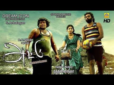 latest-tamil-movies-2020-|-new-tamil-films#attu-tamil-full-movie#newtamilmovies