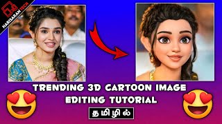 Trending 3d smooth animation photo editing in tamil | Voila app tamil | Harisaran Tech screenshot 1