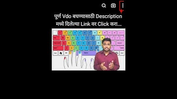 आयोगाच्या Skill Test मध्ये Backspace चा वापर कसा करावा | Mpsc Typing Era || #mpscgroupc #typing