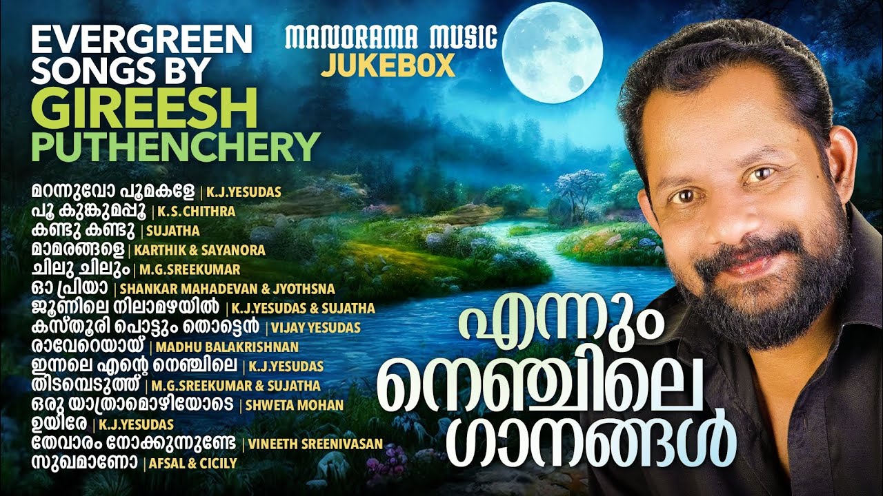 Ennum Nenjile Gaanangal  Jukebox  Evergreen Songs by Gireesh Puthenchery  Malayalam Film Songs