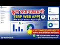 School Management System using Google Sheets & Apps Script | EduManage Web App (Bangla)