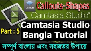 Camtasia studio free bangla tutorial 2016 | callout and shape video
editing part-5 |new