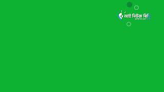 Eye News BD Logo Green Screen | আই নিউজ বিডি লোগো গ্রিনস্ক্রিন | ফ্রি ডাউনলোড screenshot 4