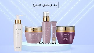 شرح مجموعة التميت لفت نوفادج Oriflame 44941