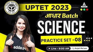 UPTET Classes 2023 | UPTET Science Classes | UPTET Science Practice Set #8 | By Kajal Chaudhary