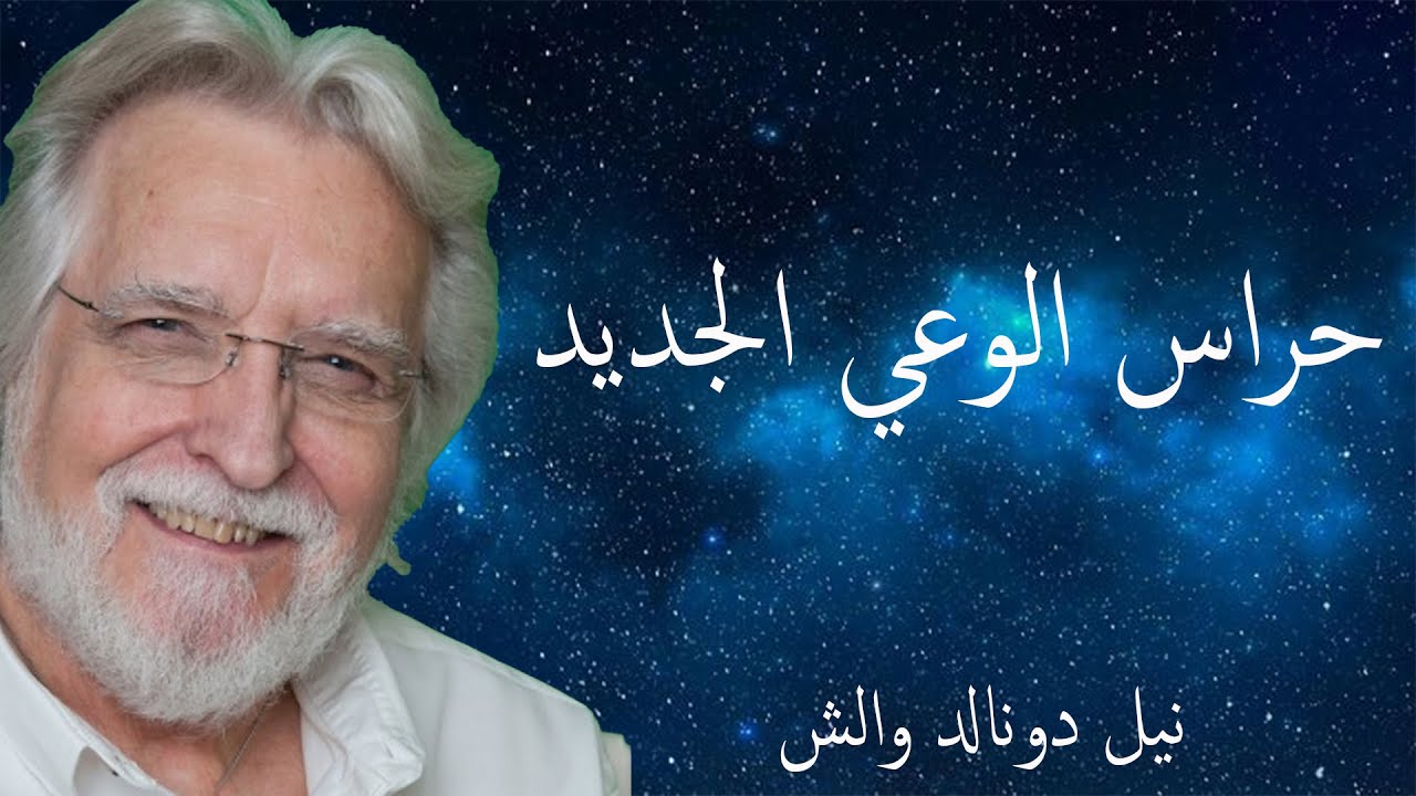 Как мы создаем новое сознание в мире?