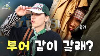 [ENG] 이홍기의 행복을 찾아서 | 홍기라IF EP.4 | 칠리크랩 먹방, 빈티지숍 투어, 싱가포르 유니버설 스튜디오 screenshot 3